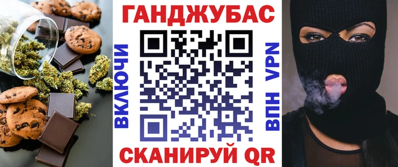 Еда ТГК конопля  Купить  Губкин 