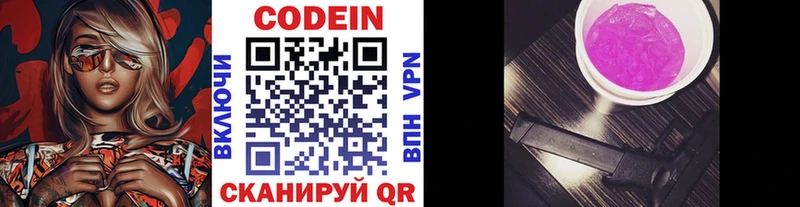 Codein Purple Drank  Купить закладки  Губкин 