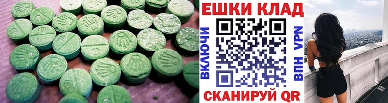 Экстази круглые  Купить  Губкин 