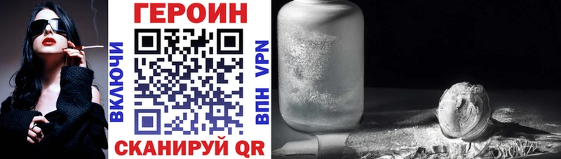 Героин VHQ  Купить закладки  Губкин 