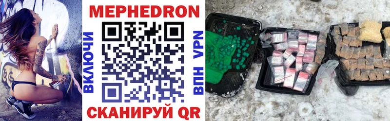 МЕФ mephedrone  Купить закладки  Губкин 