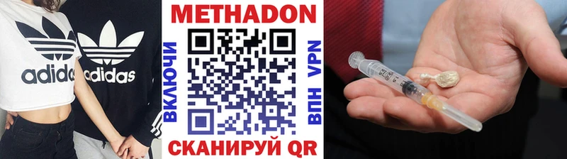 МЕТАДОН VHQ  Купить где  Губкин 